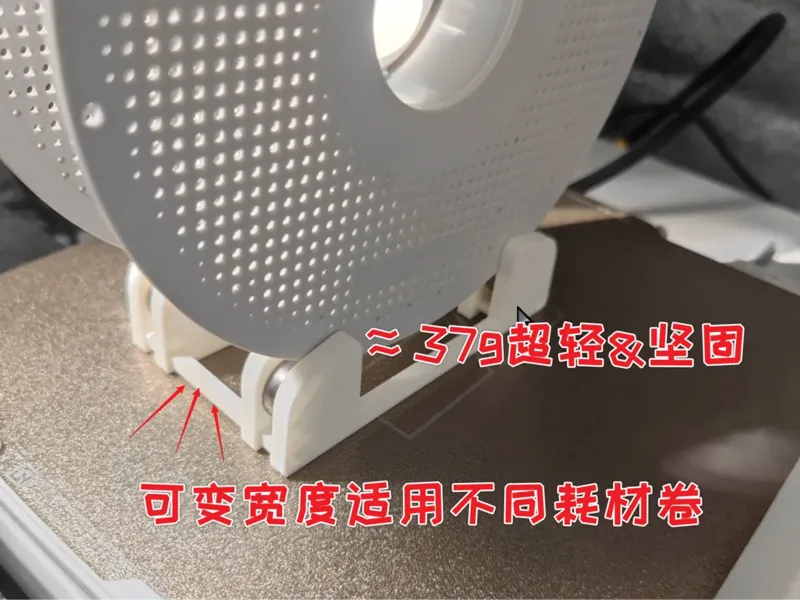 3D耗材滚轴支架 宽度可变 适用不同厚度的耗材卷  兼容米桶 可密封袋使用