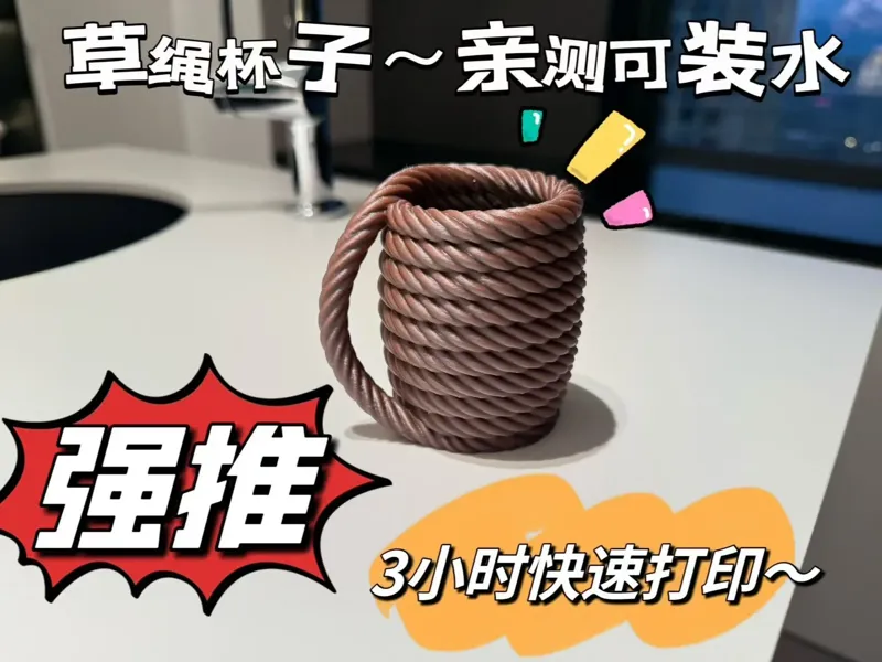 编织绳水杯，咖啡杯。收纳杯