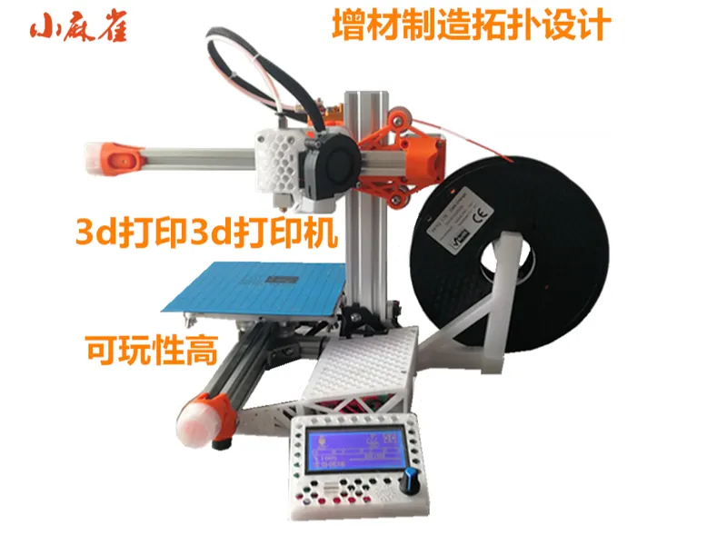 Sparrow小麻雀 3d打印3d打印机全套打印件