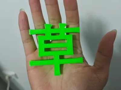 TPU squishy Chinese characters