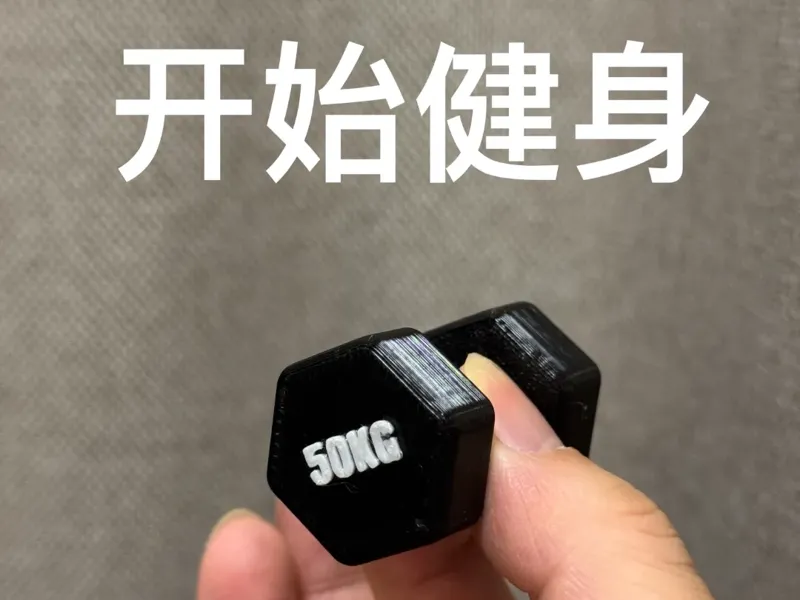 开始健身 迷你哑铃50KG