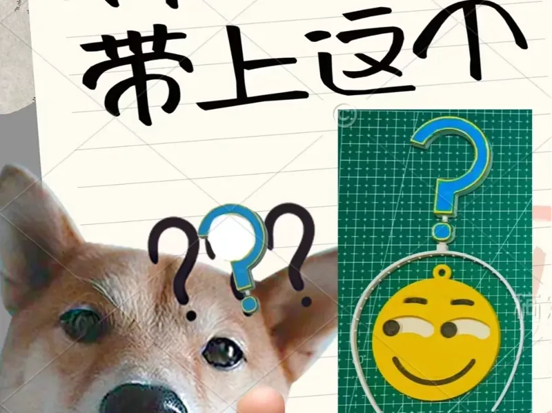佩戴NPC头顶问号头箍，成为现实世界中的焦点！头饰发箍/领取任务提醒/社牛必备/