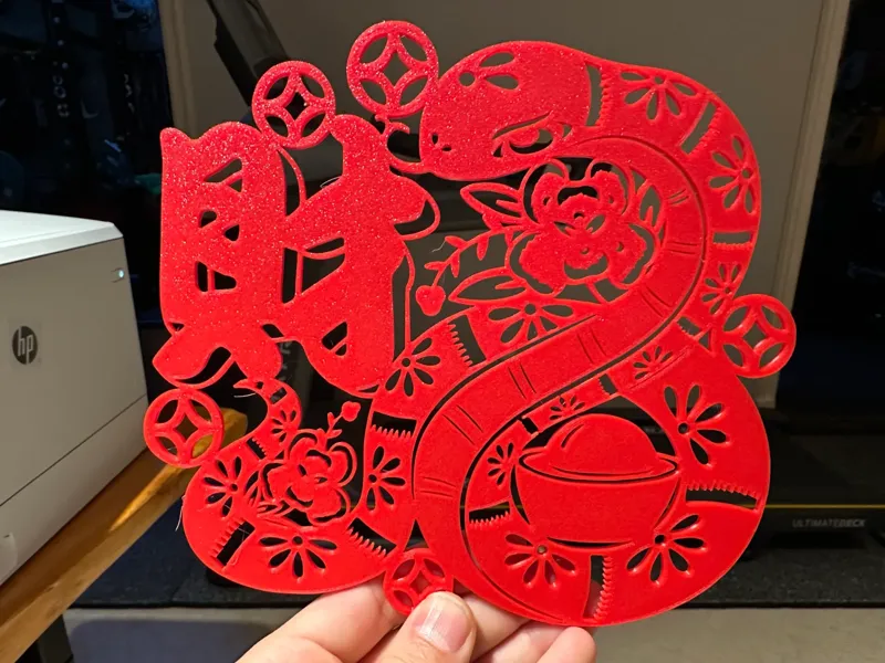 蛇年财到剪纸