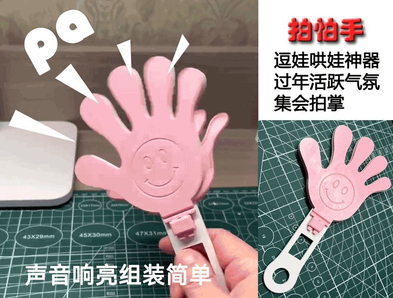 拍拍手 哄娃气氛组