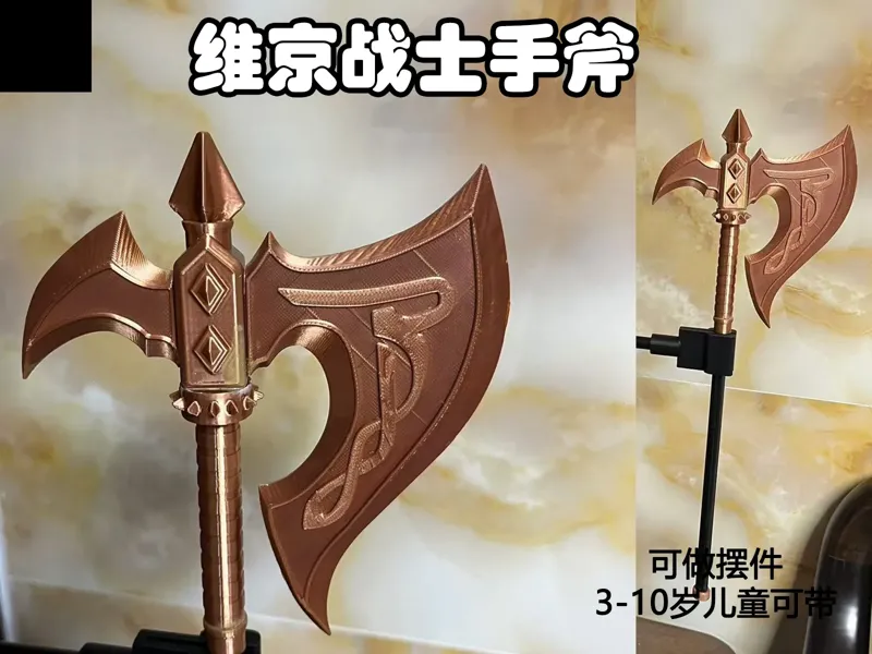 维京战斧 儿童