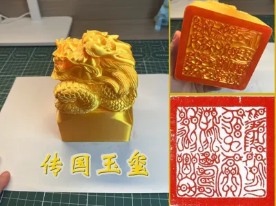 玉玺 3d print model download - MakerWorld
