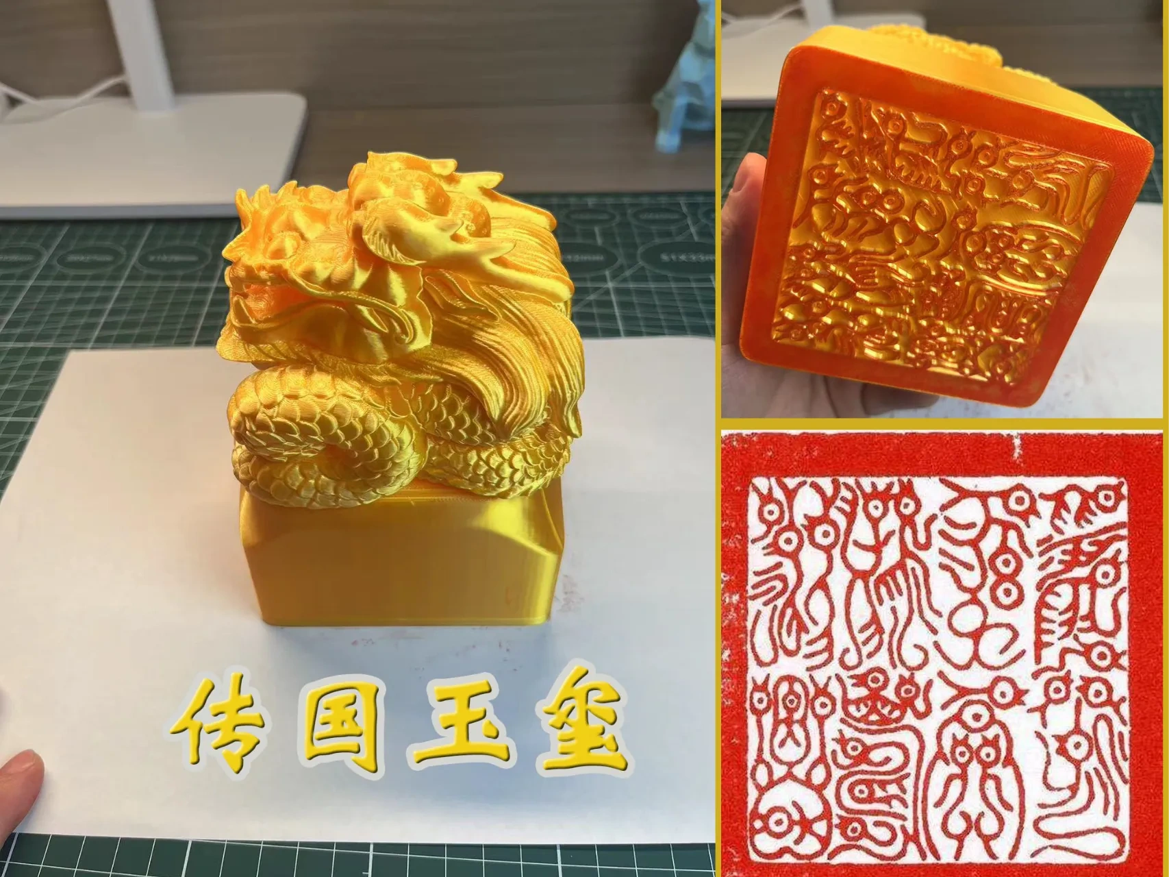 玉玺 - 3D Print Files Free Download - MakerWorld