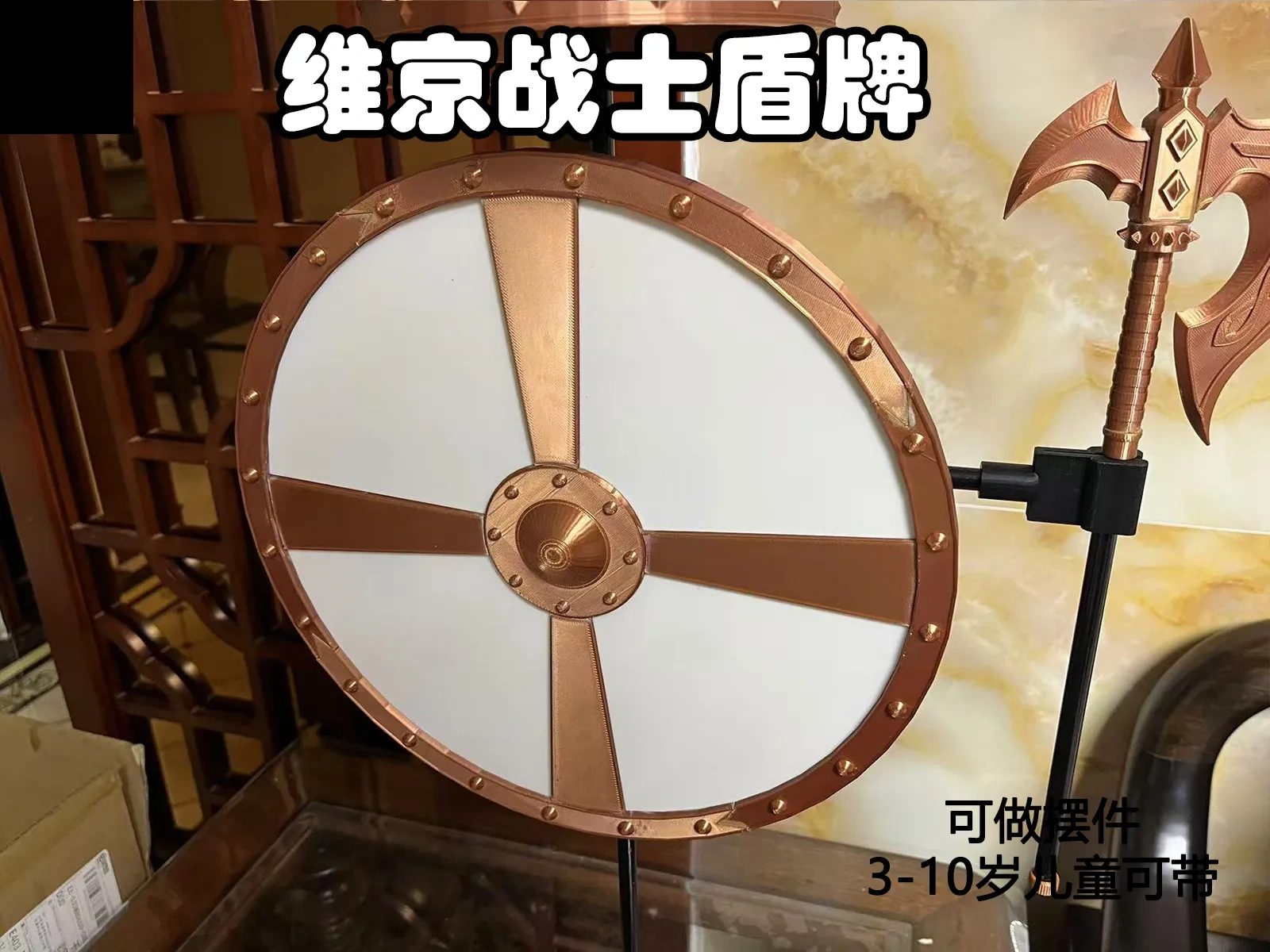 维京盾牌 儿童