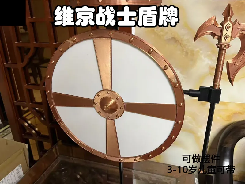维京盾牌 儿童