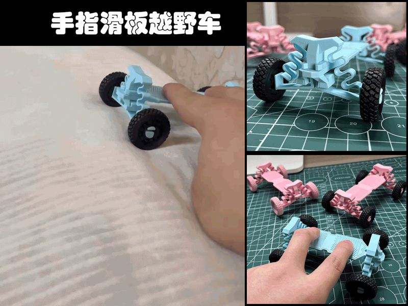 解压手指越野滑板车 组装