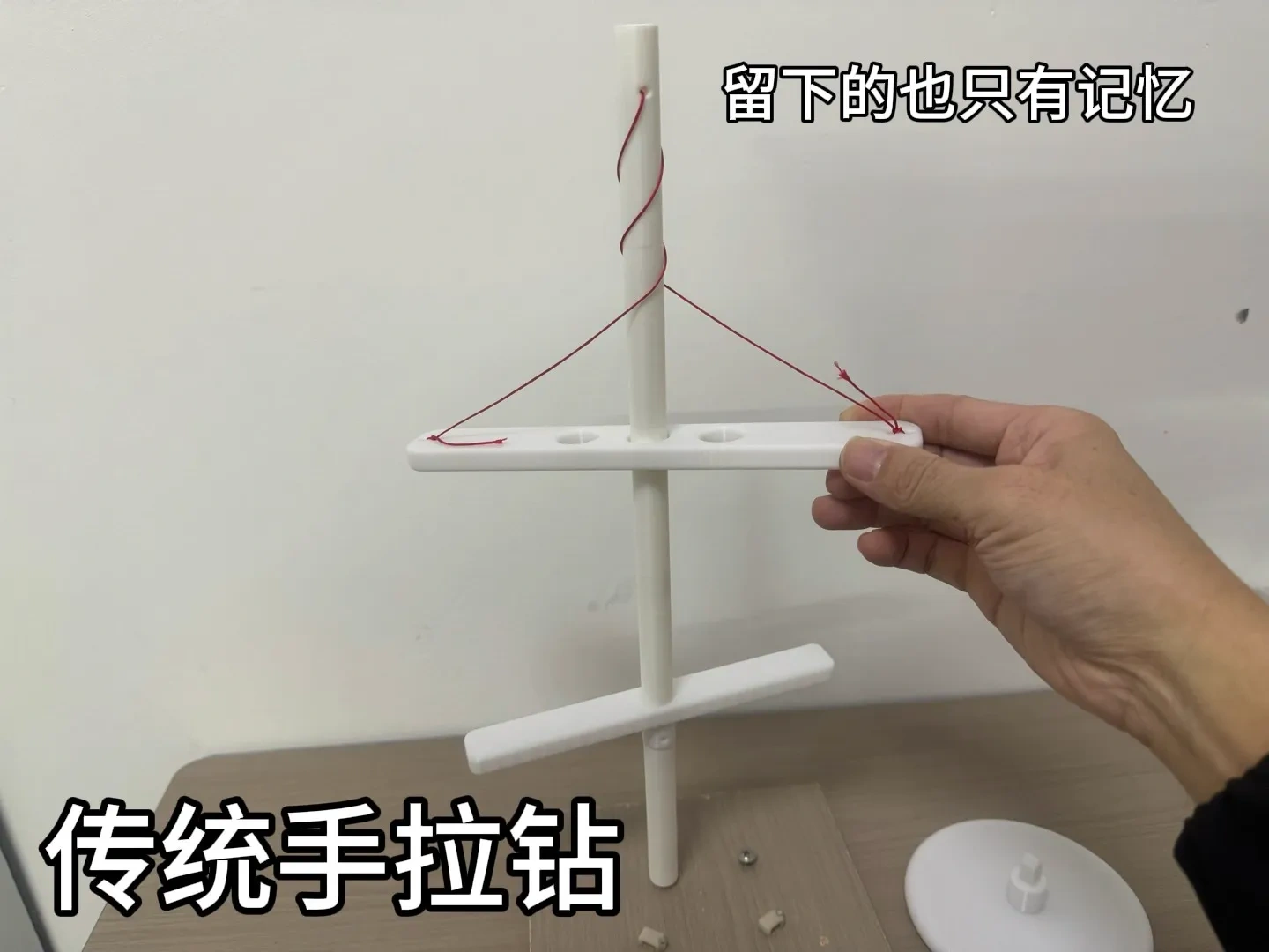 老式木工手拉钻--留下的回忆