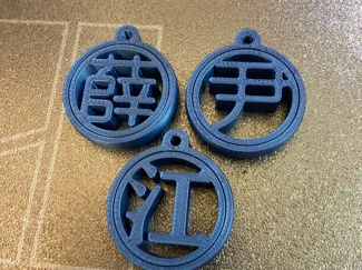 百家姓-江-尹-薛-可旋转 -解压