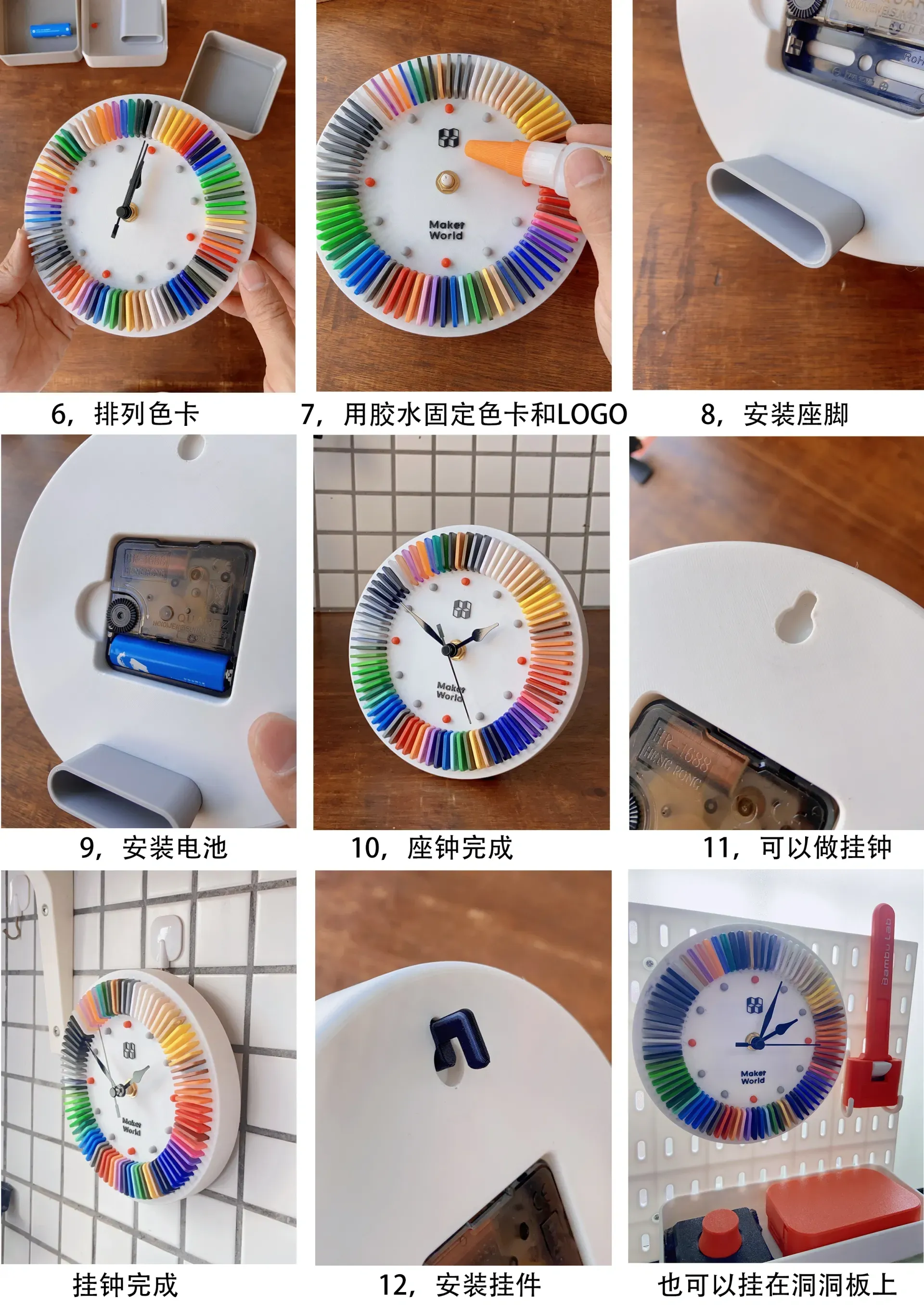 Kit-011 Bamboo Filament Color Card Clock by HULULIMIT MakerWorld ...