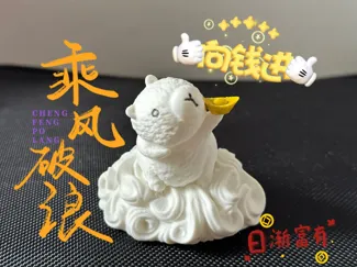 乘风破浪的卡皮扒拉向钱冲!