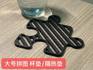 拼图杯垫|隔热垫