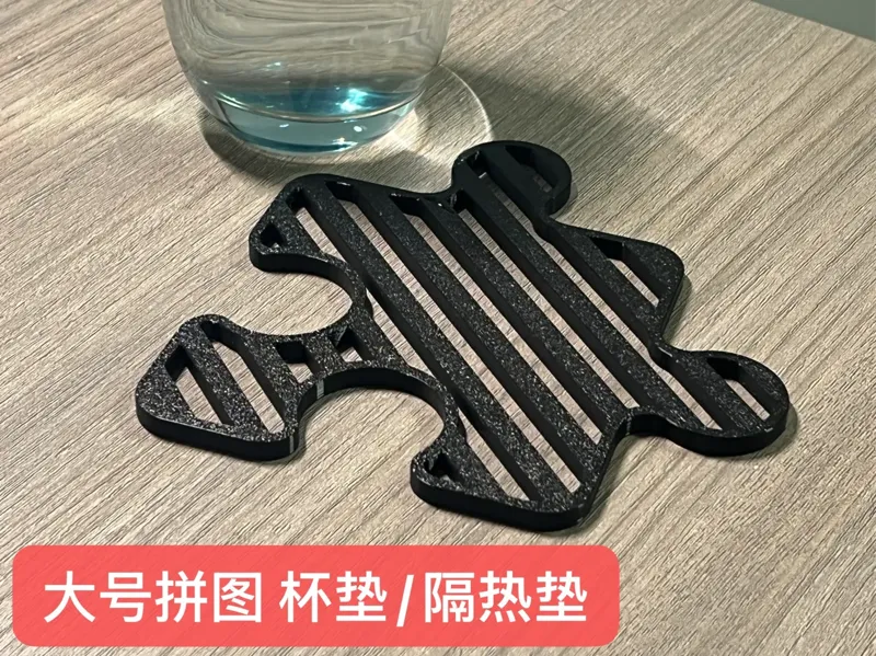 拼图杯垫|隔热垫
