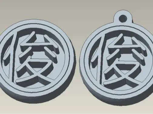 寓意美好的汉字-俊-可旋转 -解压