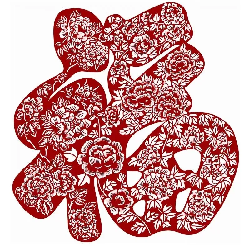 花开富贵---福字
