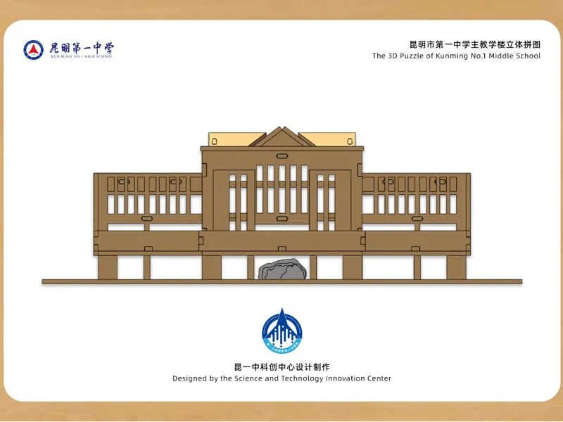 昆明市第一中学主教学楼