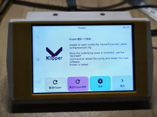 voron0.2 FLY 3.5inch 屏幕支架