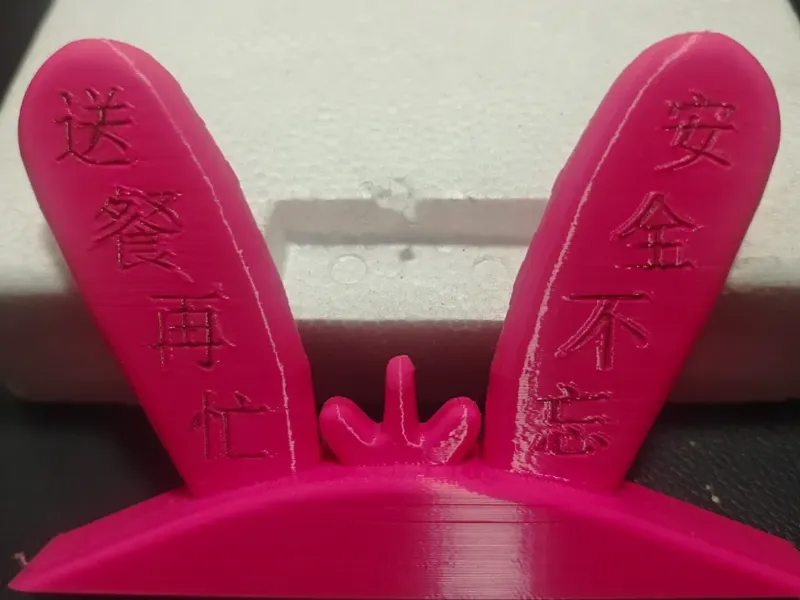 送餐安全提醒装饰