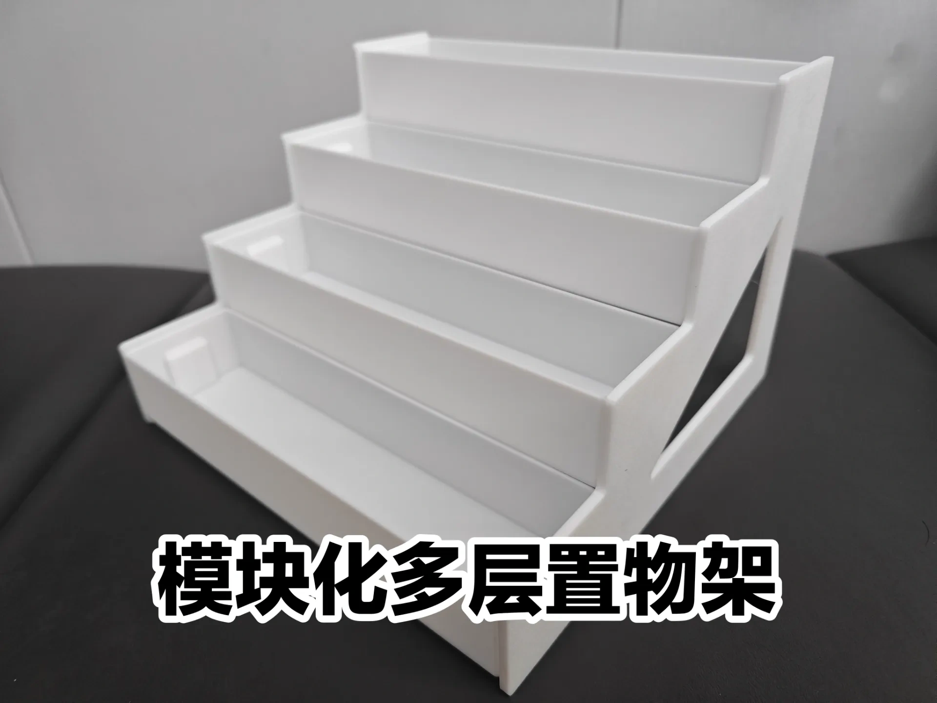 【适配mini】四层置物架