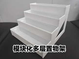 【适配mini】四层置物架