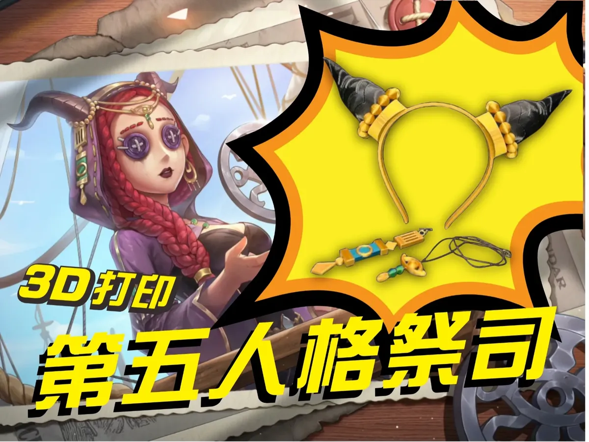 未開封 Fiona Galman 第五人格　祭司　ナンジャタウン 2aab4536-4e22-4f95-883a-