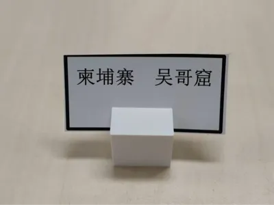 Model Label Holder