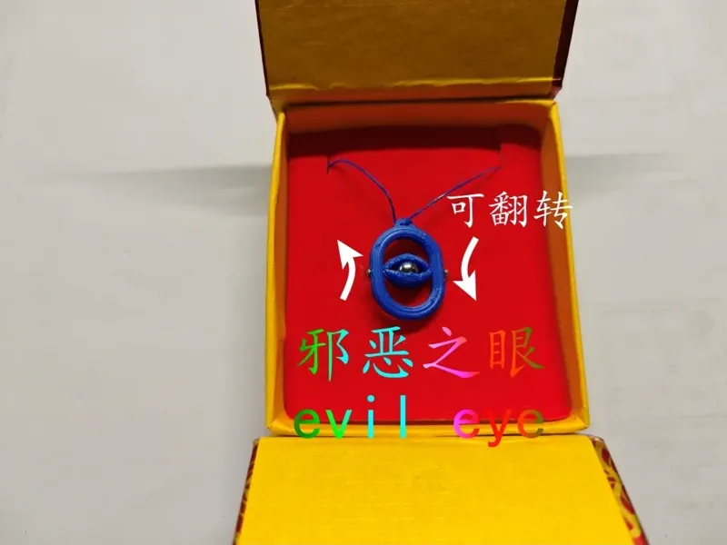邪恶之眼