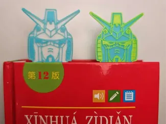高达机器人书签