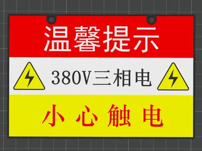 Electric Danger Warning Signs