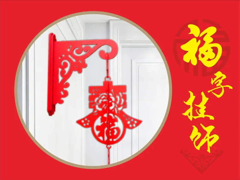 2025蛇年 新年春联，福字挂饰，立体福字，新年装饰！