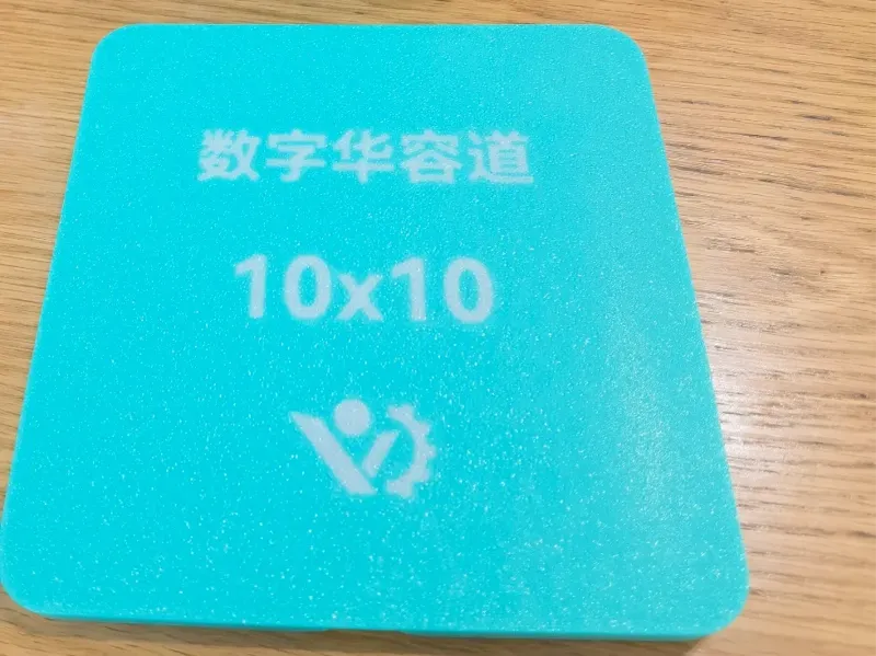 数字华容道 10×10盖子