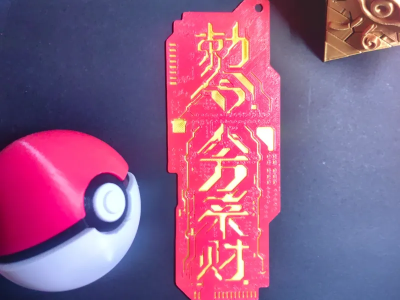 电子符箓-八方来财 符箓 3D浮雕书签
