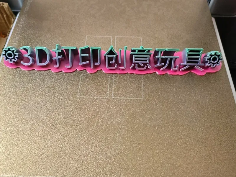 摆摊弯曲招牌