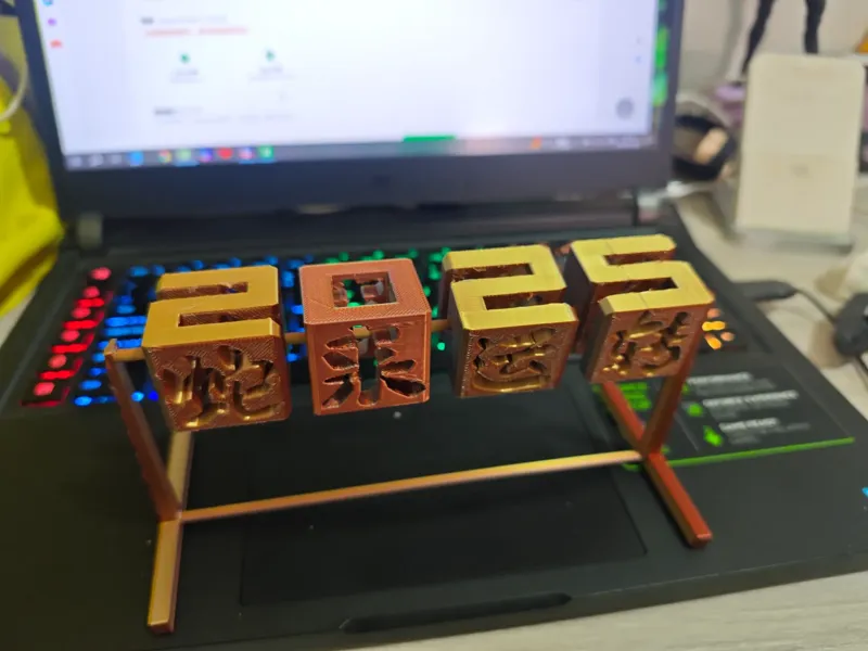2025蛇来运转