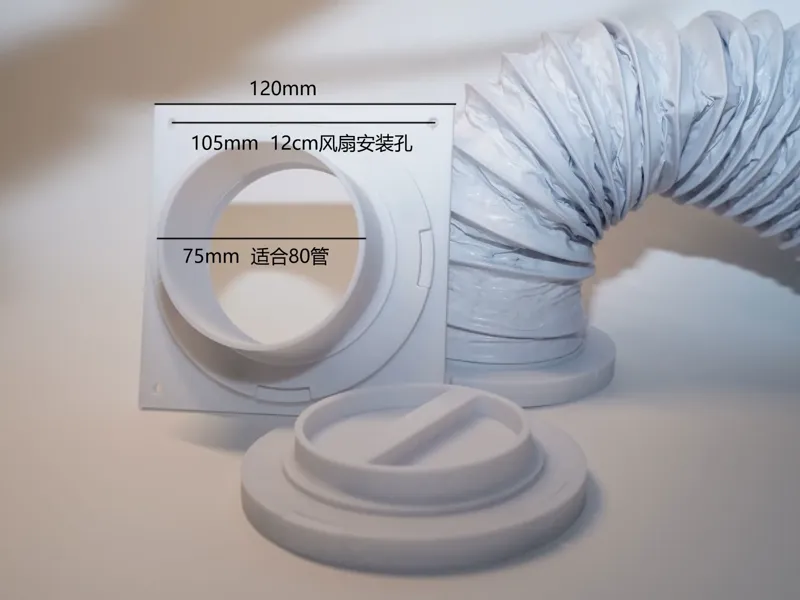 80mm软管通用磁吸连接