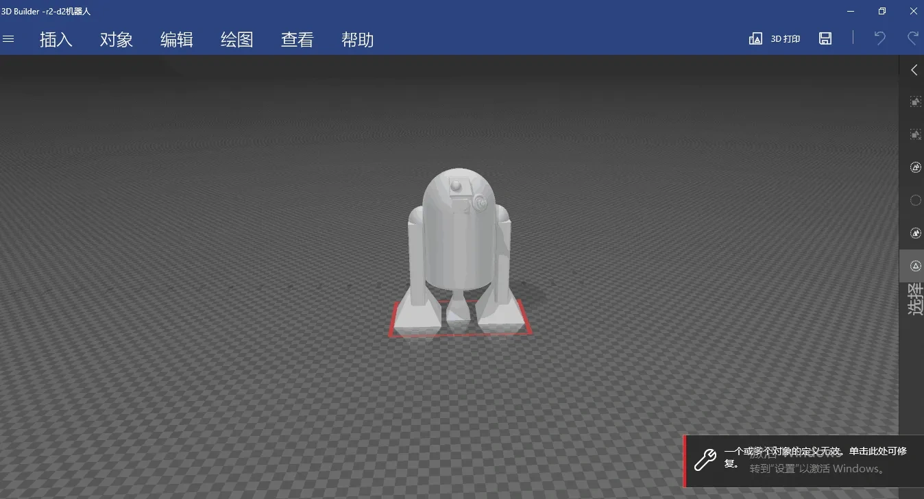 r2d2机器人