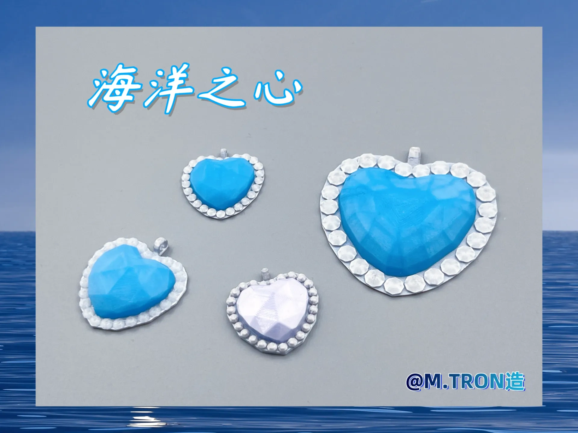 海洋之心 项链吊坠