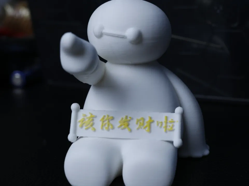 大白说该你发财啦