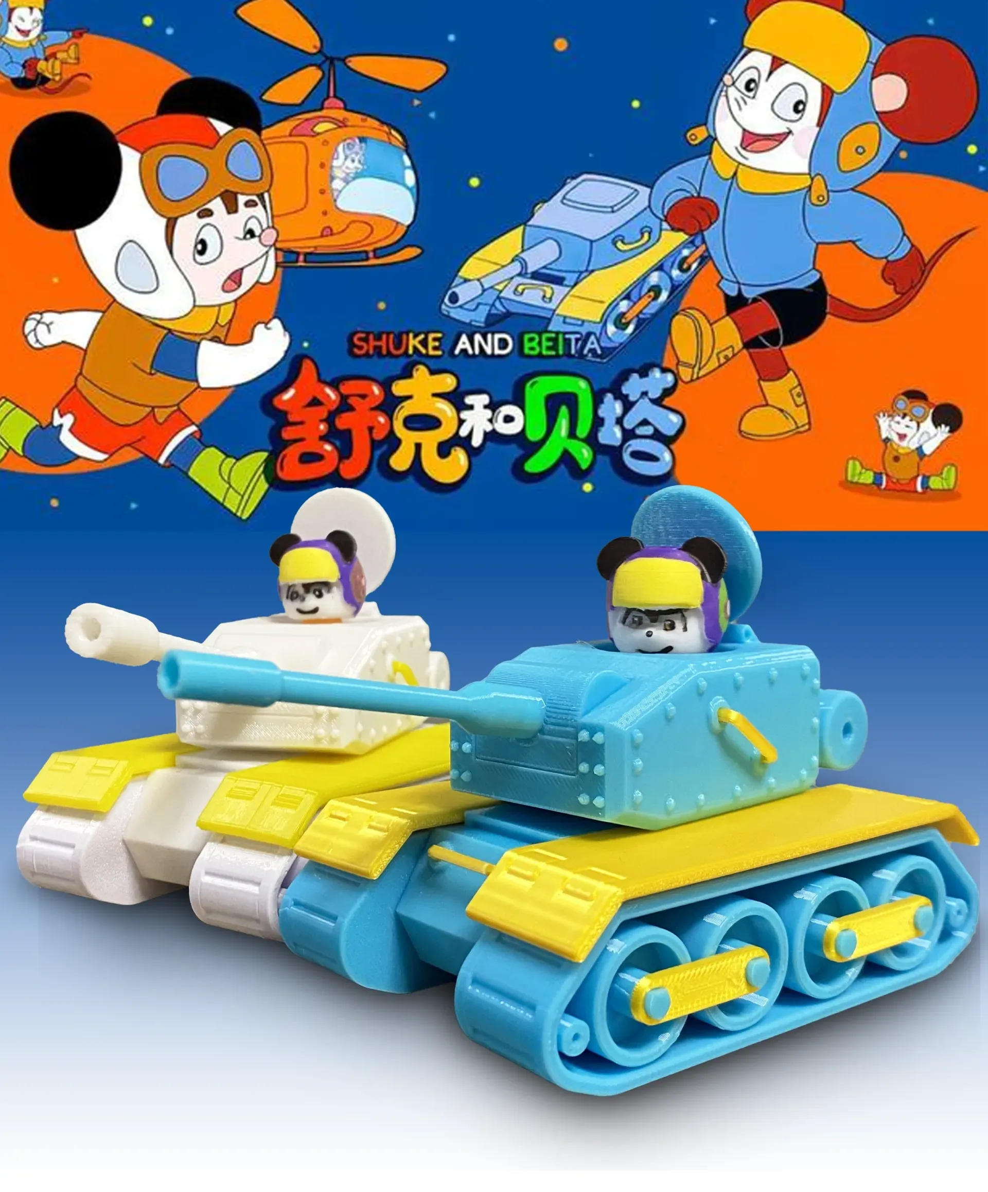 Shuke Beta Coloring 【Nostalgic Childhood】Shuke and Beta's Helicopter, a nostalgic piece for ...