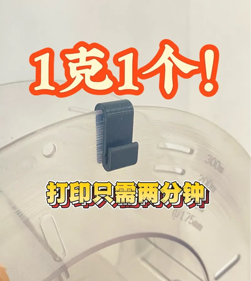 耗材夹、料线夹