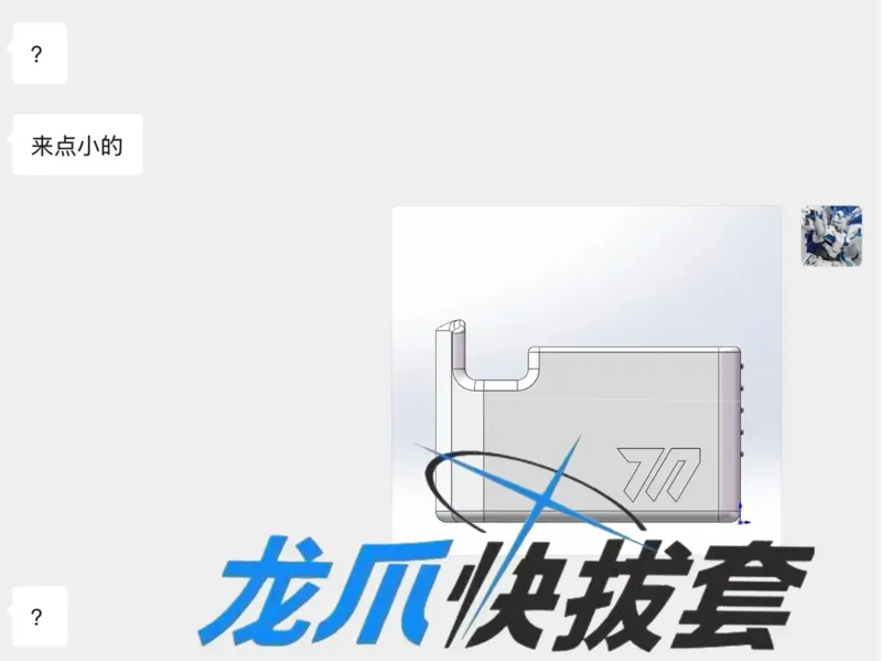 nerf woker talon decoration 工匠大师龙爪迷你保护套（附step文件）