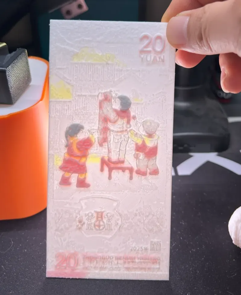 2025年蛇年纪念钞反面透光浮雕