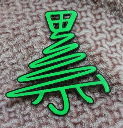 Working Ox and Horse Christmas Tree -- We working people have our own Christmas tree