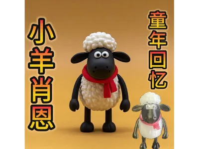 Shaun the Sheep | Collection - MakerWorld: Download Free 3D Models