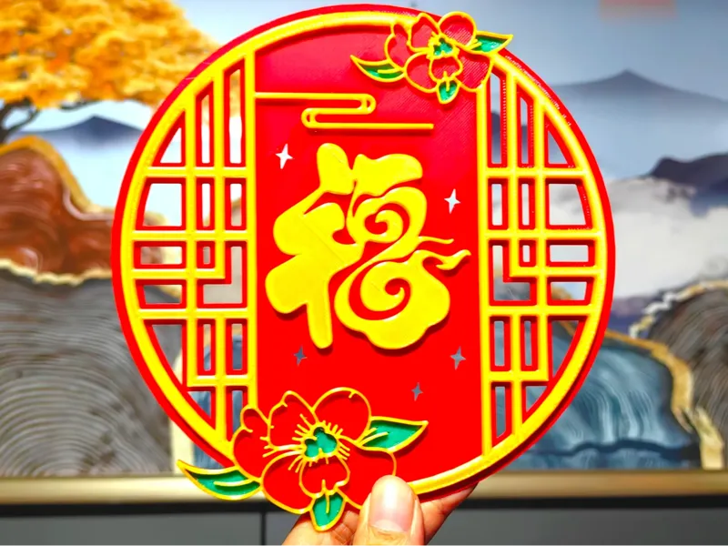 2025蛇年窗花 新年福字立体春联  金蛇送福  新年快乐 福字挂饰 