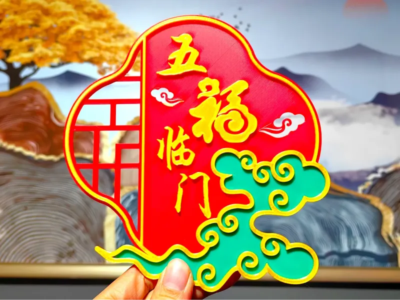 2025年蛇年窗花  新年福字 立体春联  金蛇送福 新年快乐 福字挂饰