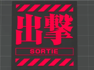EVA 出击 钥匙扣 摆件（39分钟  8克）